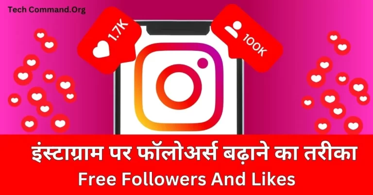 Instagram Par Followers Badhane Ka Tarika