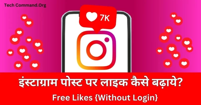 Instagram Post Par Like Kaise Badhaye