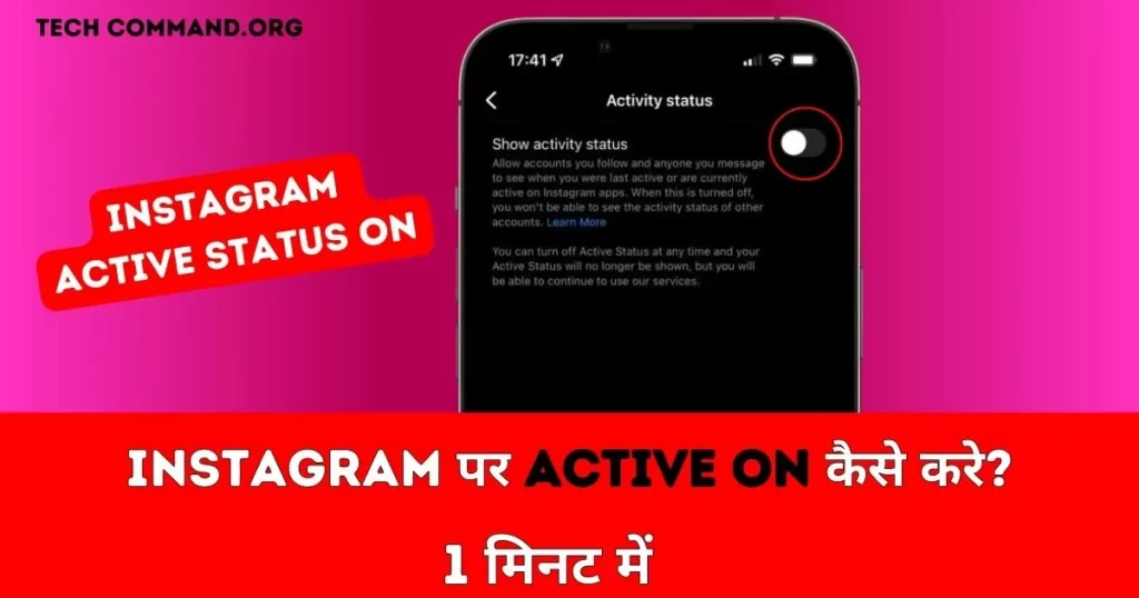 Instagram Par Active On Kaise Kare