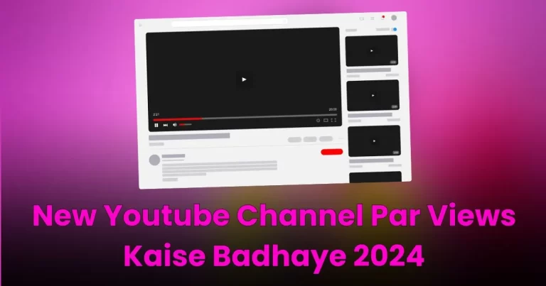 New Youtube Channel Par Views Kaise Badhaye 2024