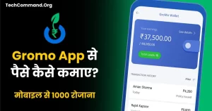 Gromo App se paise kaise kamaye