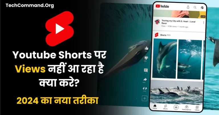 youtube shorts par views nahi aa raha hai